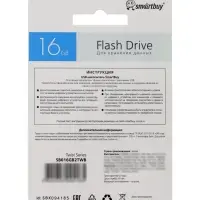 Флешка Smartbuy Twist, 16 ГБ, USB 2.0, чтение до 25 Мб/с, запись до 15 Мб/с, синяя