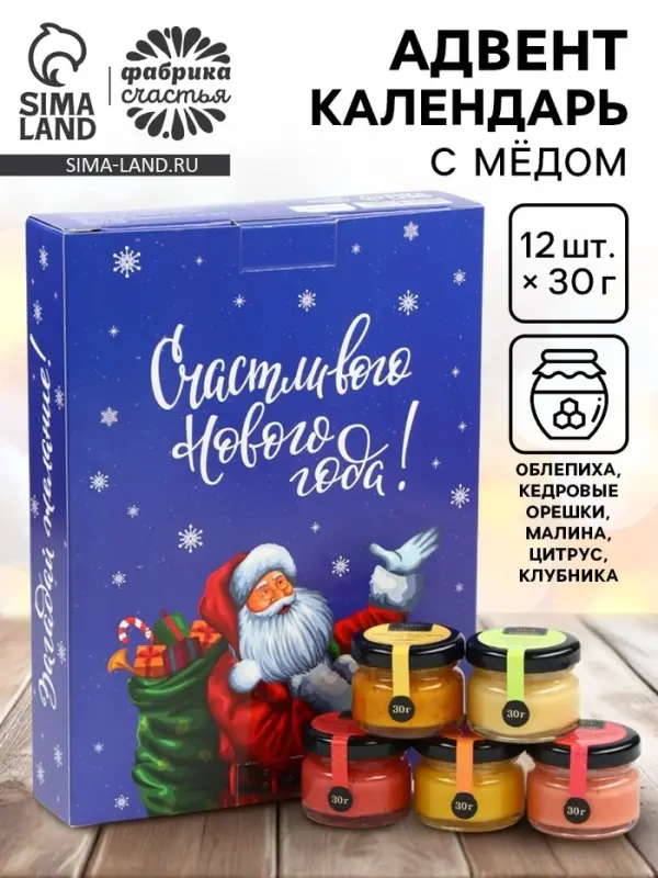 Адвент календарь с мёдом &laquo;Счастливого Нового года&raquo;, облепиха, кедровые орешки, малина, цитрус, клубника (12 шт. &times; 30 г)