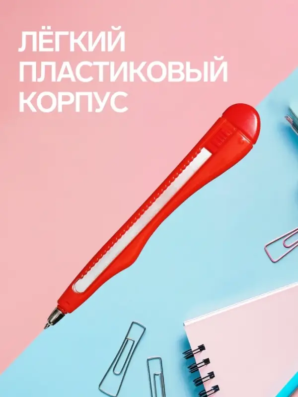 Ручка-прикол Calligrata &laquo;Нож канцелярский&raquo;, синий стержень, шариковая, МИКС