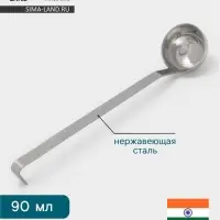 Половник Hanna Kn&ouml;vell, 90 мл, d=7 см, h=32, толщина 3 мм, нержавеющая сталь