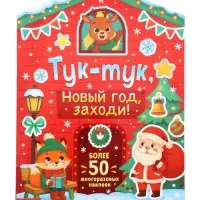 Новогодний набор &laquo;Большой подарок&raquo;, 12 книг, БОКС - 20 шт.