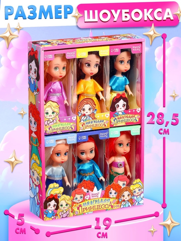 Набор кукол «Маленькие принцессы», 6 шт., 13 см Набор кукол «Маленькие принцессы», 6 шт., 13 см