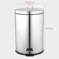 Ведро мусорное с педалью Доляна, 20 л, нержавеющая сталь, хромированное