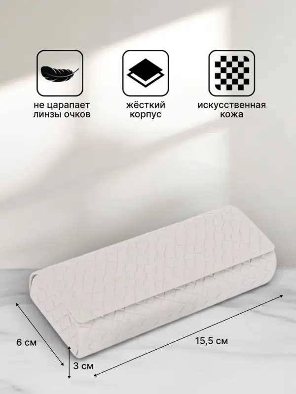 Футляр для очков на магните, размер 15.5&times;6&times;3 см, серый