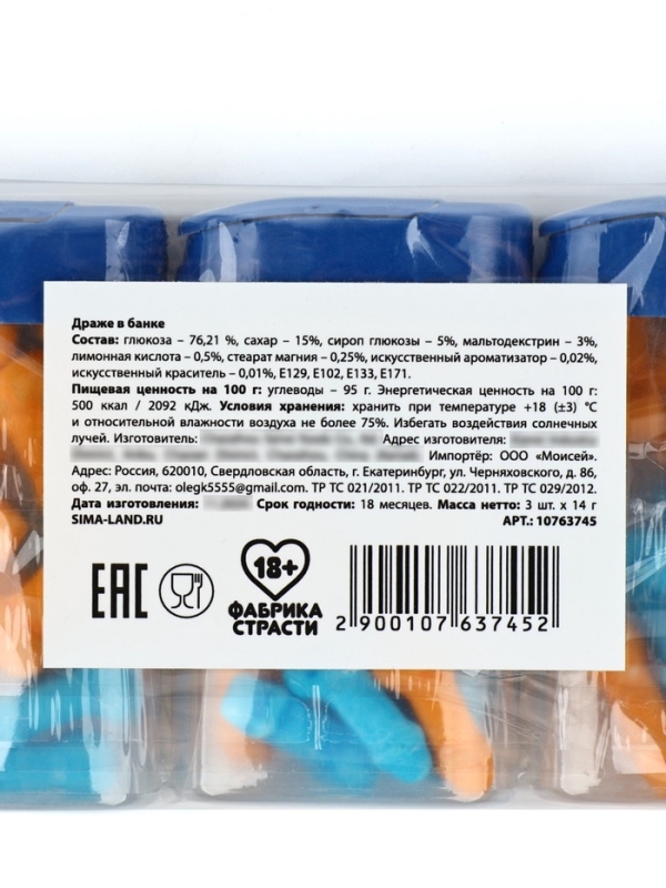 Драже набор «Забей», 3 шт х 14 г. (18+) Драже набор «Забей», 3 шт х 14 г. (18+)