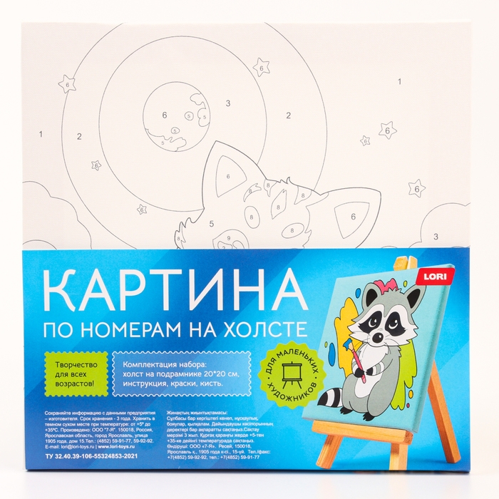 Картина по номерам «Котёнок», 20 × 20, на холсте, с подрамником Картина по номерам «Котёнок», 20 × 20, на холсте, с подрамником