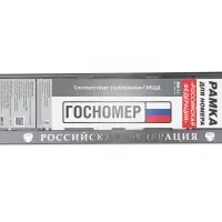Рамка под номерной знак книжка, рельеф "Российская Федерация" (чёрная, серебро) AVS RN-11