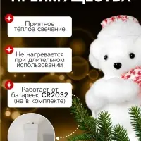Светодиодная фигура &laquo;Мишка в шапке&raquo; 9&times;23&times;7 см, флок, от батареек CR2032&times;2, свечение тёплое белое