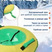 Ватрушка (тюбинг) Snow Cat, диаметр чехла 80 см, жёлто-зелёная