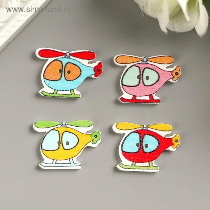 Набор пуговиц декоративных дерево "Вертолётики" набор 10 шт МИКС 2х2,8 см