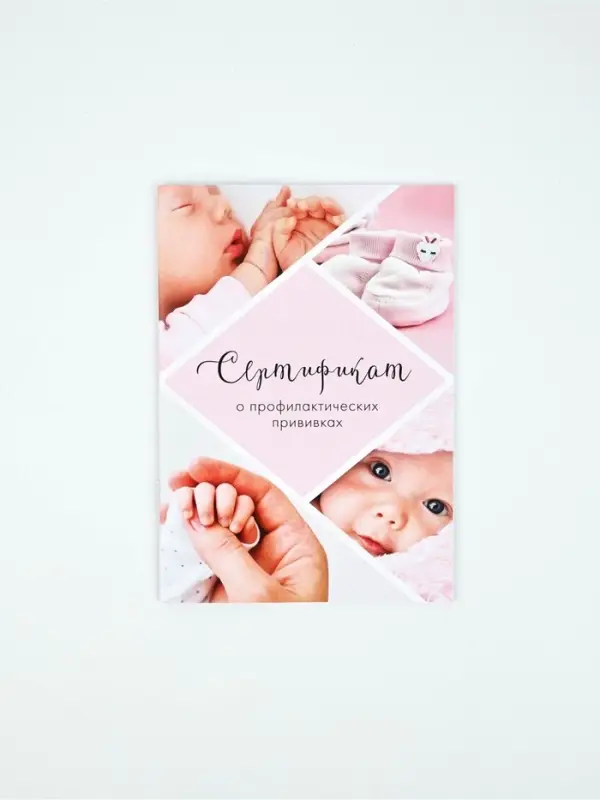 Медицинская карта А5, 80 л. Форма №112/у и прививочный сертификат А6, 12 л "Девочка"