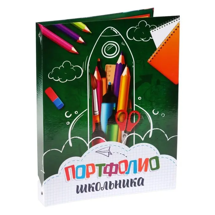 Папка школьная на кольцах &laquo;Портфолио школьника&raquo;, 6 листов-разделителей, 24.5&times;32 см.