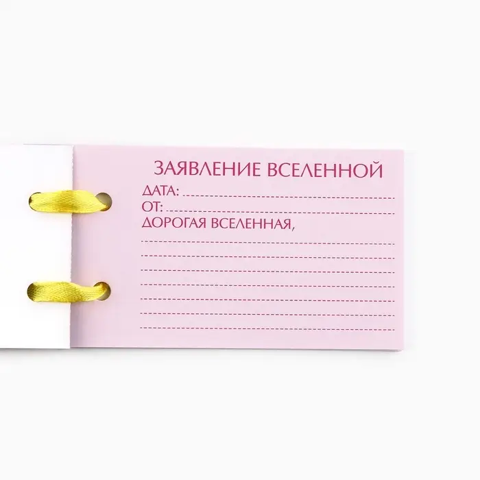 Чековая книжка желаний &laquo;Космос&raquo;, 10&times;6 см