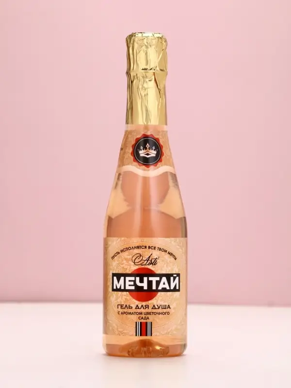 Гель для душа шампанское &laquo;Мечтай!&raquo;, 500 мл, аромат цветочного сада, Чистое счастье