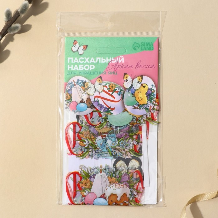 Набор для украшения яиц &laquo;Цыплята в цветах&raquo; на пасху, 9 х 16 см.