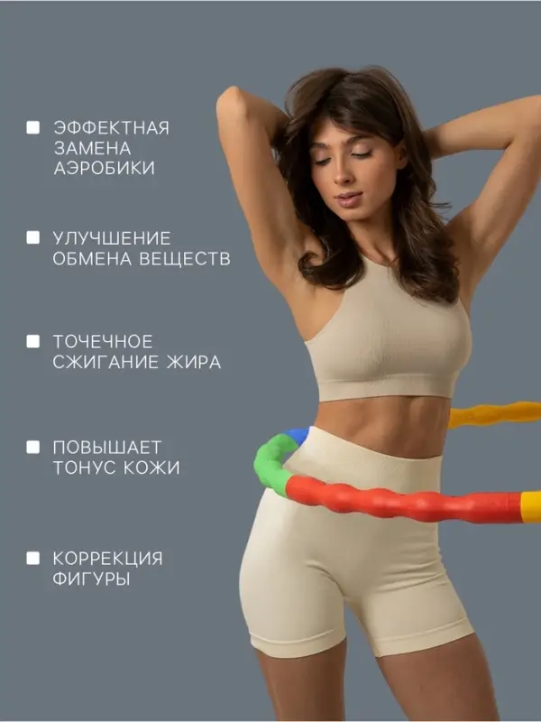 Обруч массажный, d=80 см, разборный, разноцветный
