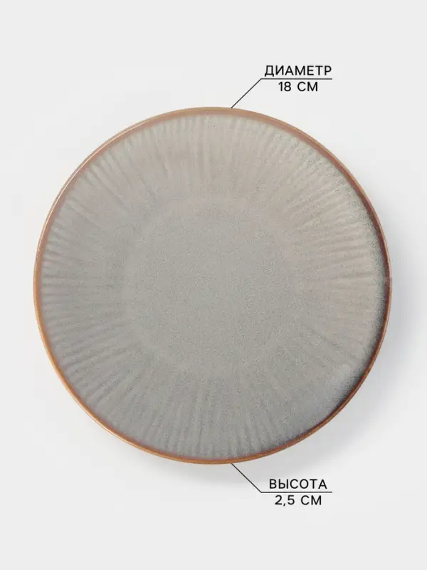 Тарелка Magistro Astral, d=18 см, фарфор, серая