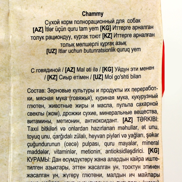 Сухой корм Chammy для собак средних пород, с говядиной, 18 кг Сухой корм Chammy для собак средних пород, с говядиной, 18 кг