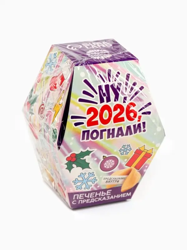 Печенье с предсказаниями в коробке &laquo;Новый год 2026&raquo;