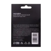 Набор насадок Luazon LP-006, 4 штуки, для электрической зубной щётки