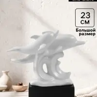 Фигурка керамика &laquo;Дельфины на волнах&raquo;, белый, 7.3&times;22&times;23 см