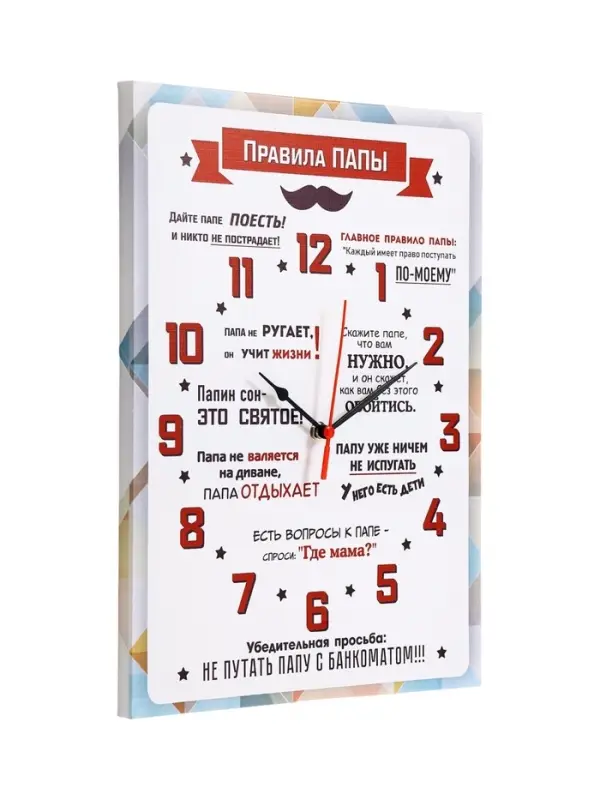 Часы - картина настенные интерьерные &laquo;Правила Папы&raquo;, 30&times;40 см, на холсте, бесшумные