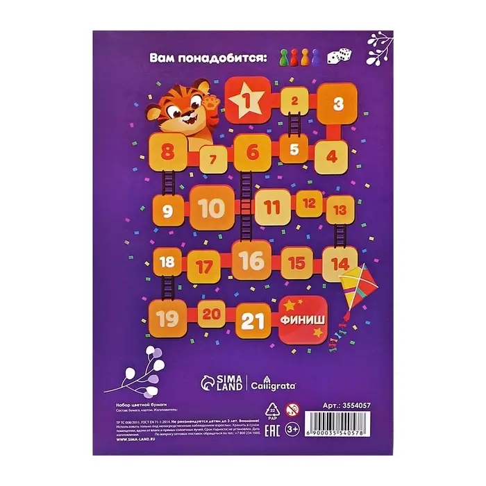 Бумага цветная А4, 16 листов, 8 цветов "Кораблик", волшебная (золото+серебро), газетная, в папке