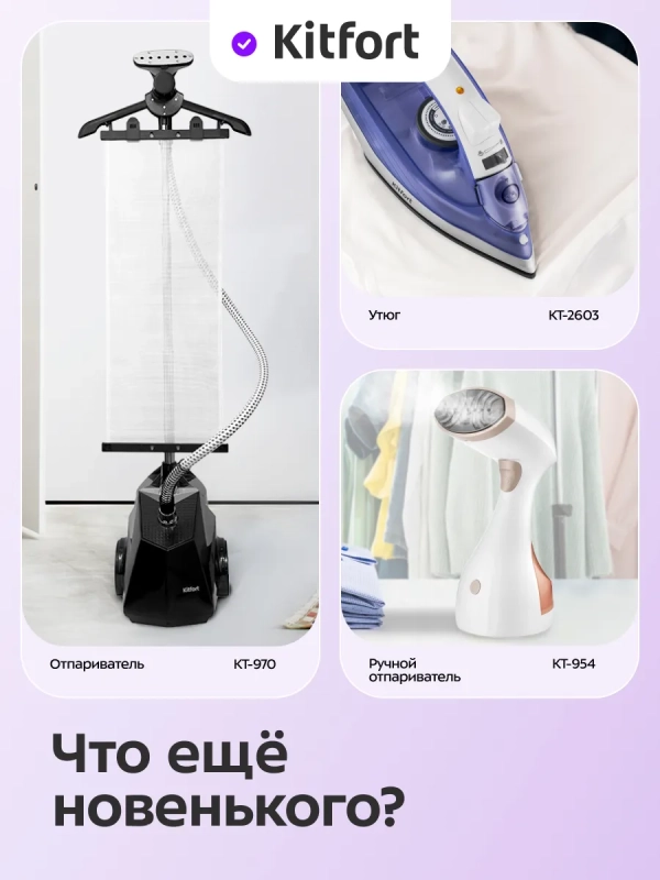 Утюг с парогенератором паровая станция для глажки КТ-9309 Утюг с парогенератором паровая станция для глажки КТ-9309