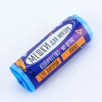 Мешки для мусора 120 л, ПНД, толщина 15 мкм, 10 шт. 68&times;106 см, в рулоне, синие