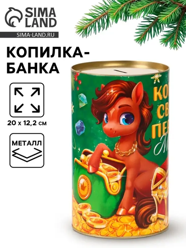 Копилка XXL новогодняя &laquo;Монеты&raquo;, 20&times;12.2 см