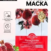 Маска тканевая для лица Grace Day с гранатом, 27 мл