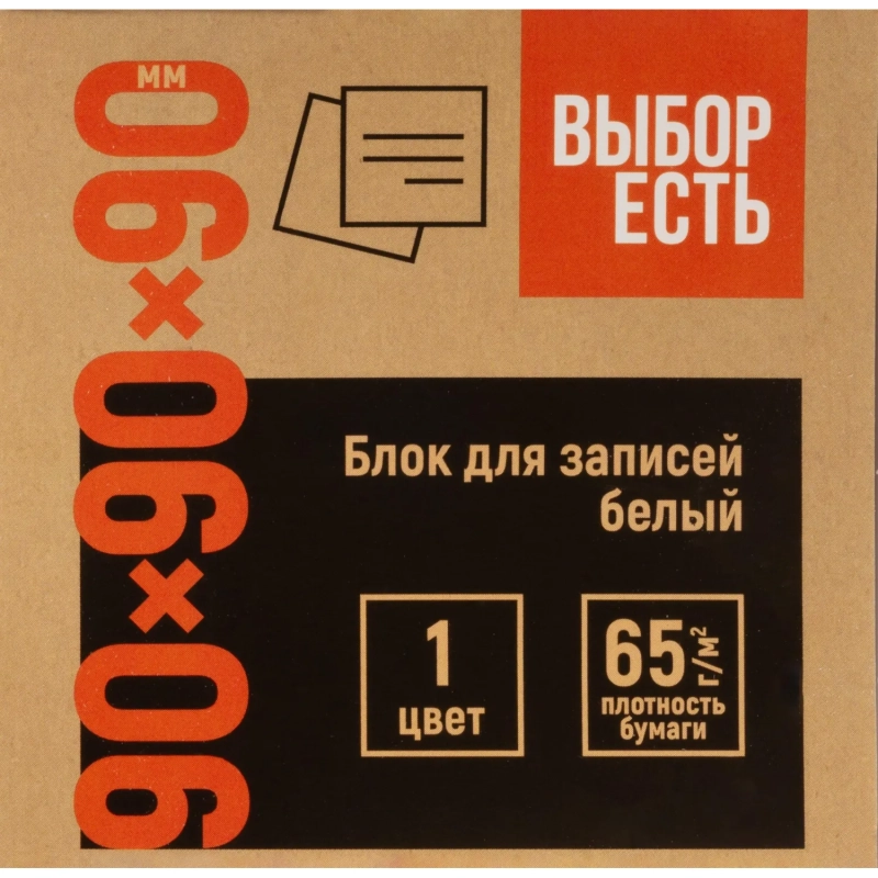Блок для записей в подставке 9х9х9, белый,65 г, 92