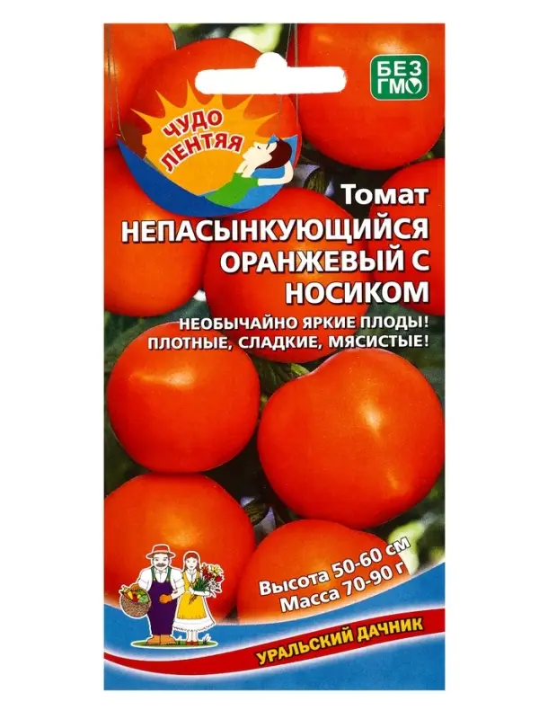 Семена Томат непасынкующийся Оранжевый с носиком (УД) Е/П , Е/П,  20 шт.