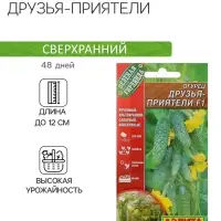 Семена огурца "Друзья-Приятели", F1, 10 шт. Семена огурца "Друзья-Приятели", F1, 10 шт.