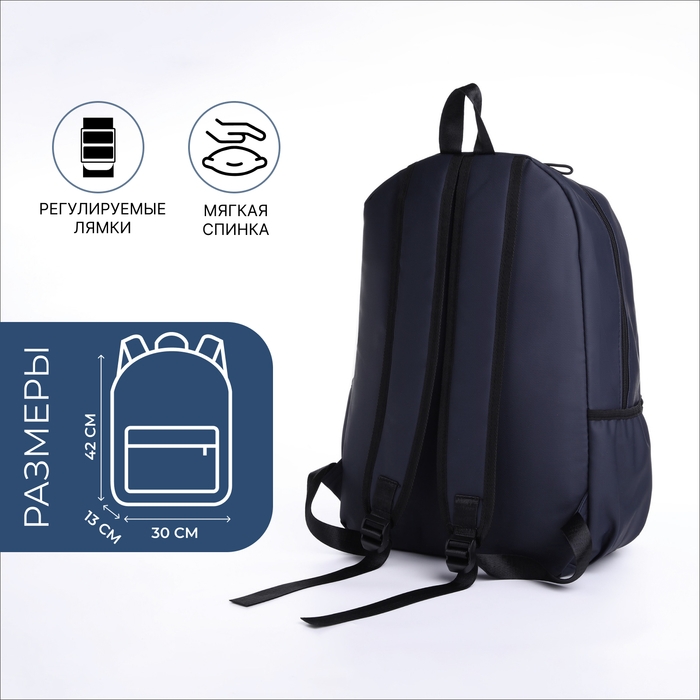Рюкзак школьный из текстиля на молнии, непромокаемый, 3 кармана, цвет синий Рюкзак школьный из текстиля на молнии, непромокаемый, 3 кармана, цвет синий