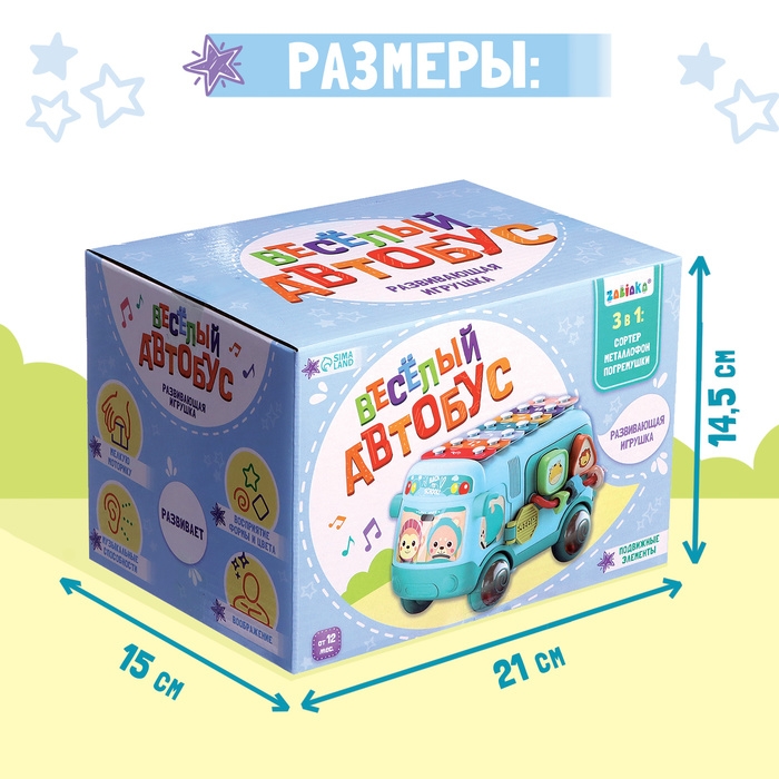 Развивающая игрушка «Автобус», звук Развивающая игрушка «Автобус», звук