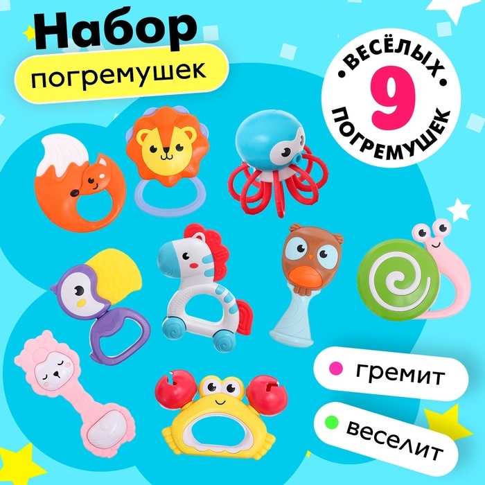 Набор погремушек с прорезывателями «Совушка» Набор погремушек с прорезывателями «Совушка»