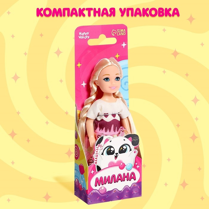 Кукла малышка «Милана» Кукла малышка «Милана»