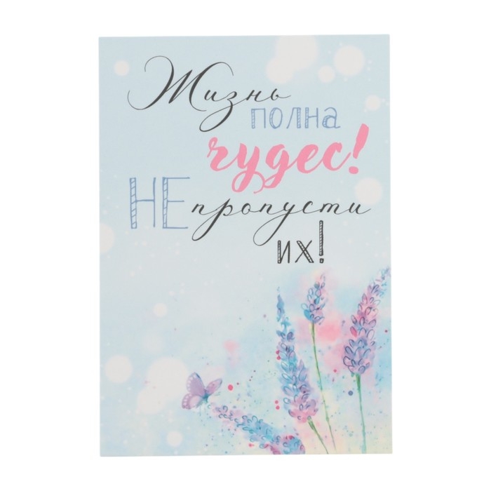 Набор мини-открыток Набор мини-открыток"Универсальный" 7,6 х 10,6 см, 20 шт