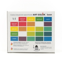 Набор красителей Art Color Base 4 цвета (1 упаковка)