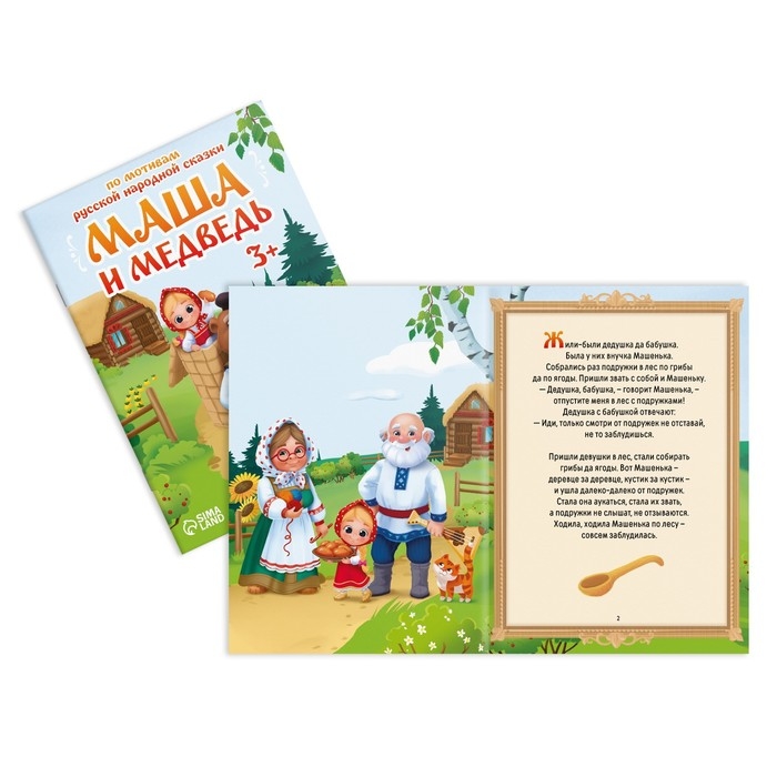 Набор сказок-бродилок, 3+ Набор сказок-бродилок, 3+