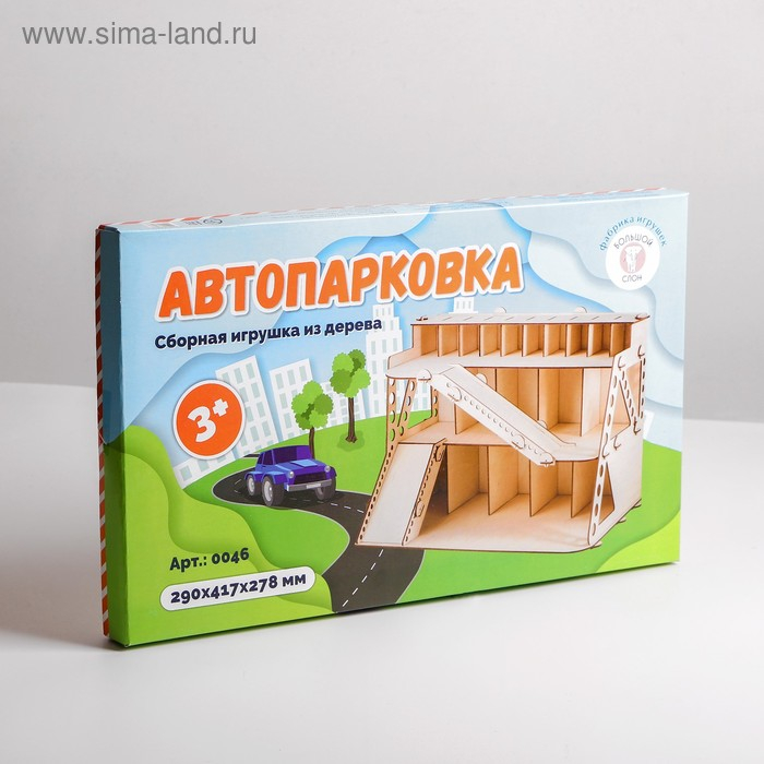 Сборная игрушка из дерева «Автопарковка» Сборная игрушка из дерева «Автопарковка»