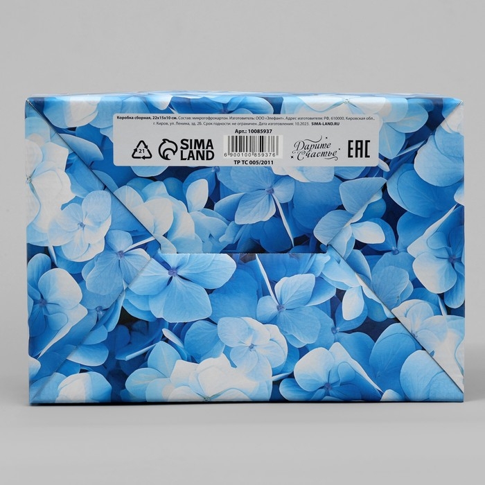 Коробка подарочная складная, упаковка, «Цветущая гортензия», 22 х 15 х 10 см Коробка подарочная складная, упаковка, «Цветущая гортензия», 22 х 15 х 10 см