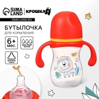 Бутылочка для кормления Крошка Я «Baby time collection», широкое горло, от 6 мес., 240 мл, цвет красный