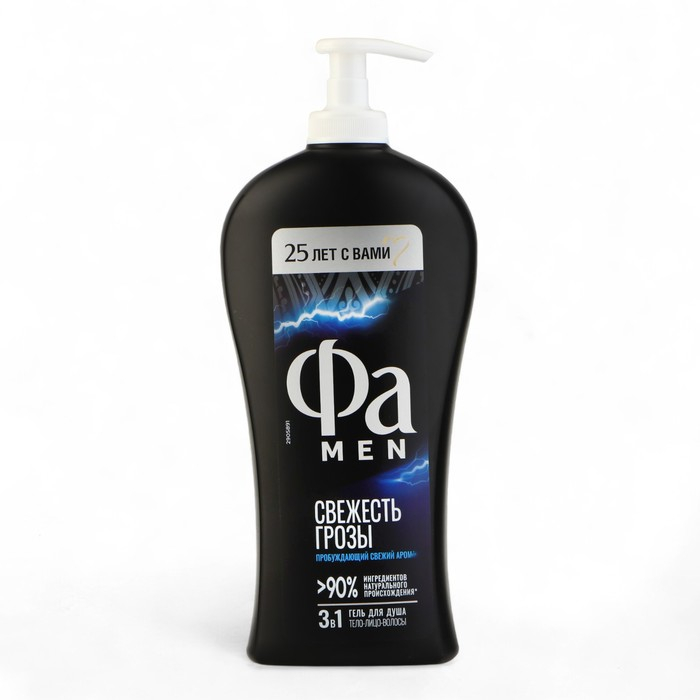 Гель для душа Fa Men «Энергия Полинезии. Свежесть грозы», 750 мл Гель для душа Fa Men «Энергия Полинезии. Свежесть грозы», 750 мл
