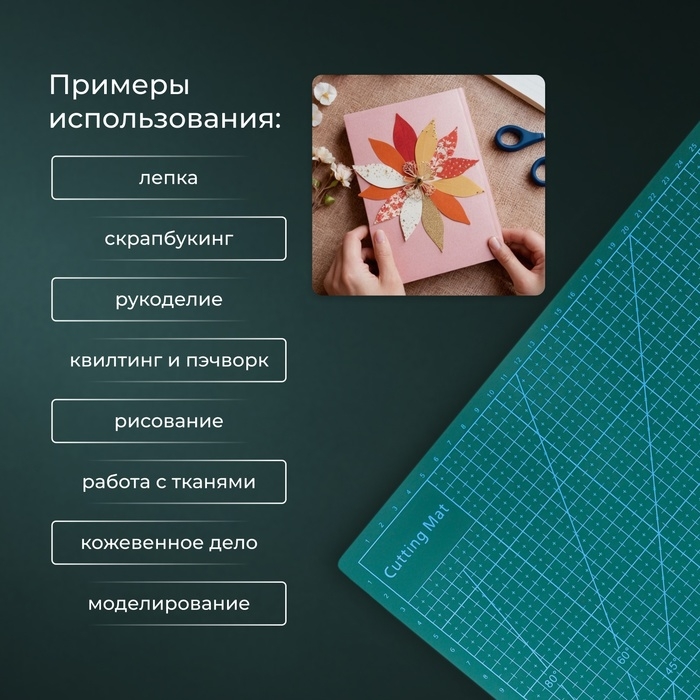 Мат для резки, трёхслойный, 30 × 21 см, А4, цвет зелёный Мат для резки, трёхслойный, 30 × 21 см, А4, цвет зелёный