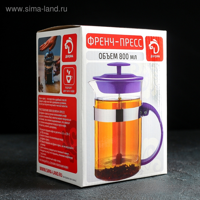 Чайник заварочный френч - пресс Доляна «Гарсон», 800 мл, стекло, цвет фиолетовый Чайник заварочный френч - пресс Доляна «Гарсон», 800 мл, стекло, цвет фиолетовый