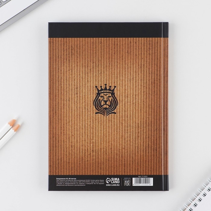 Ежедневник «Успешный мужчина», А5, 80 листов Ежедневник «Успешный мужчина», А5, 80 листов