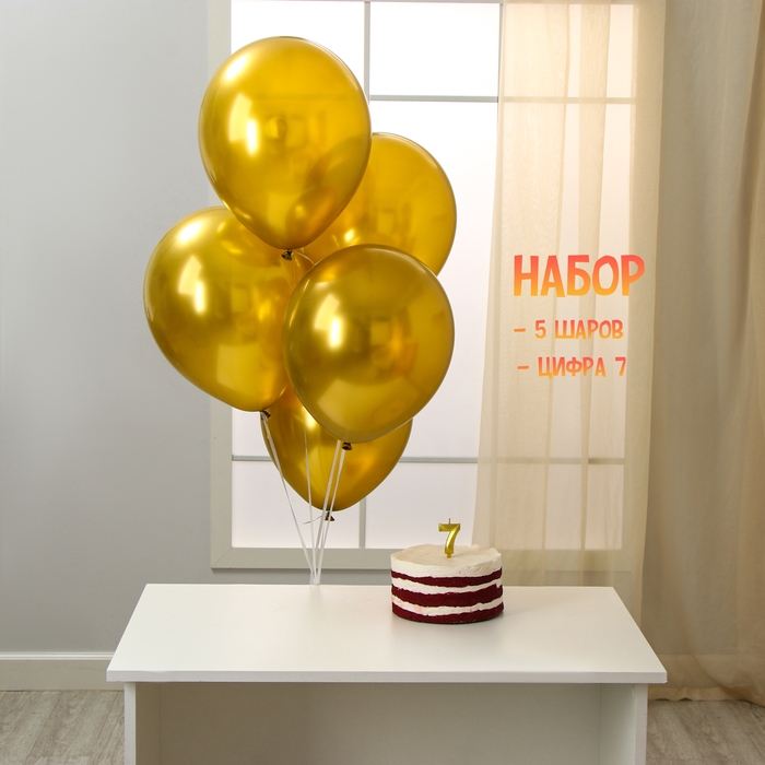 Свечи для торта + 5 шаров, цифра 7, золото Свечи для торта + 5 шаров, цифра 7, золото