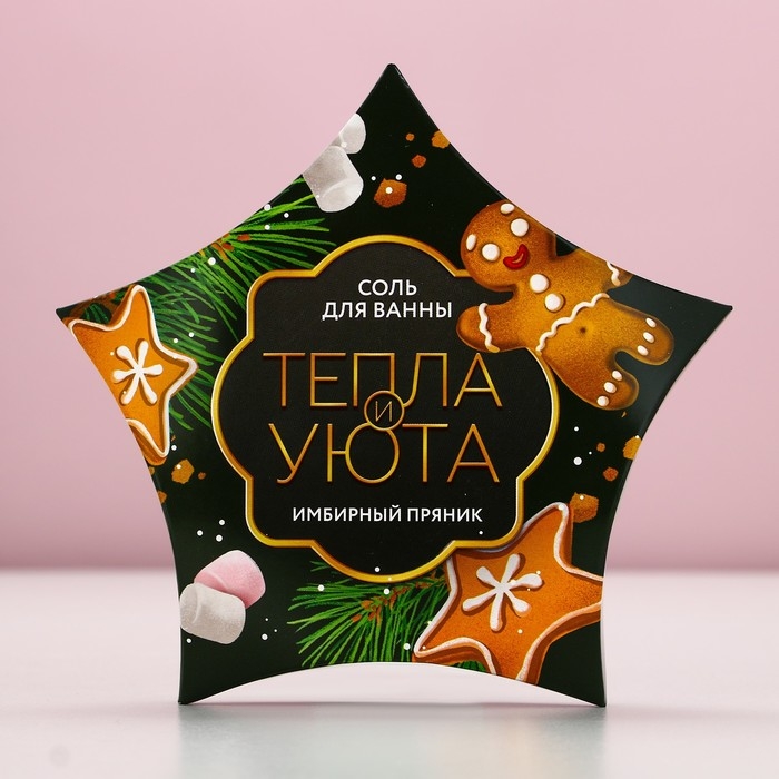 Соль для ванны «Тепла и уюта!», 150 г, аромат имбирного пряника, Новый Год Соль для ванны «Тепла и уюта!», 150 г, аромат имбирного пряника, Новый Год